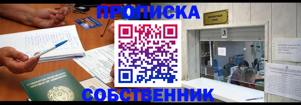 прописка для военкомата в Нерехте