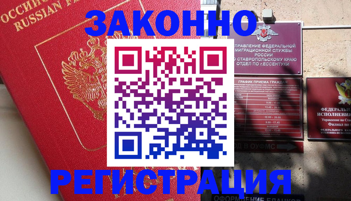 миграционный учет в Нерехте