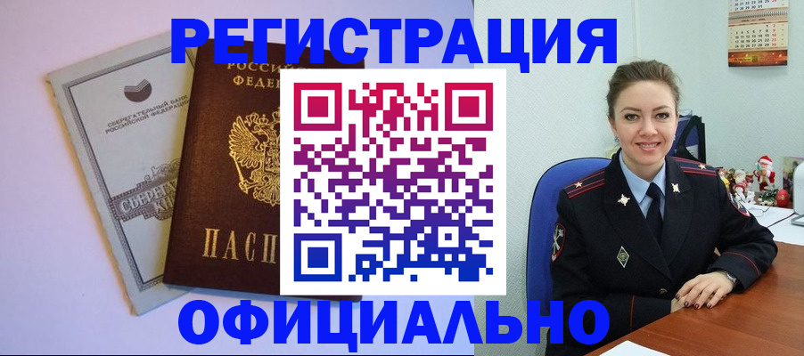 временная прописка в Нерехте