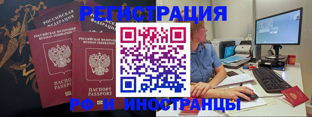 прописка в квартире в Нерехте